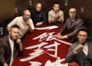 谢霆锋新综艺《一饭封神》太上头，美食江湖燃爆今夏