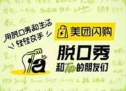 《脱口秀和TA的朋友们2》热播：笑点与深度并存的脱口秀盛宴