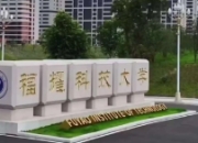 新！一批新大学分数线超985高校